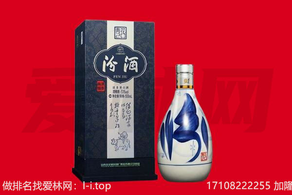 谢通门县回收汾酒.jpg