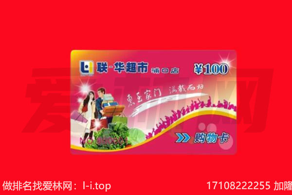 谢通门县购物卡回收.jpg
