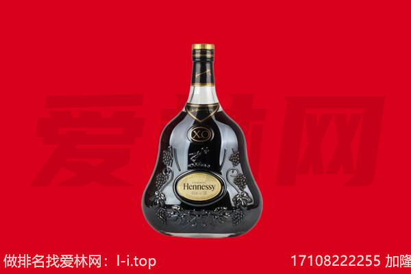 谢通门县回收轩尼诗